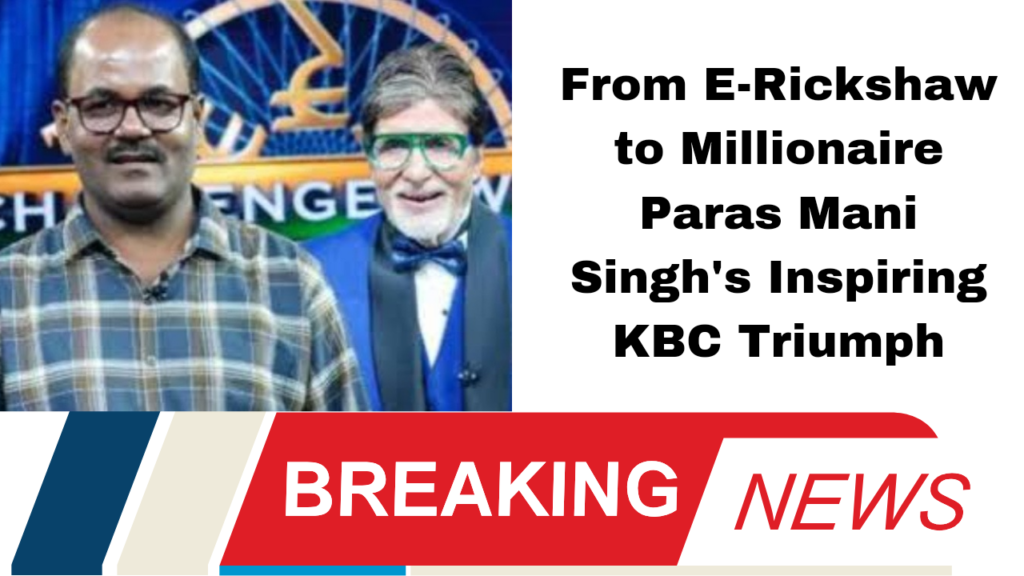 From E-Rickshaw to Millionaire Paras Mani Singh's Inspiring KBC Triumph