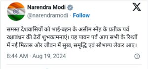 Pm modi x tweet